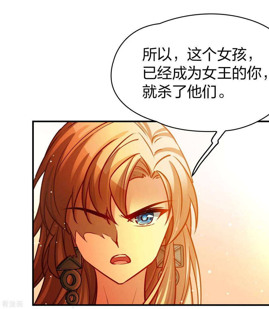 第2季第183话卸下伪装2-寻找前世之旅-飒飒动漫（第24张）