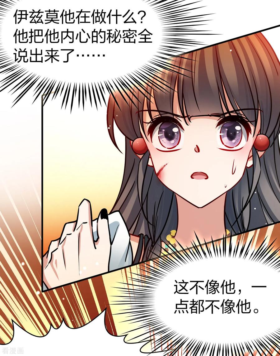 第2季第183话卸下伪装2-寻找前世之旅-飒飒动漫（第4张）