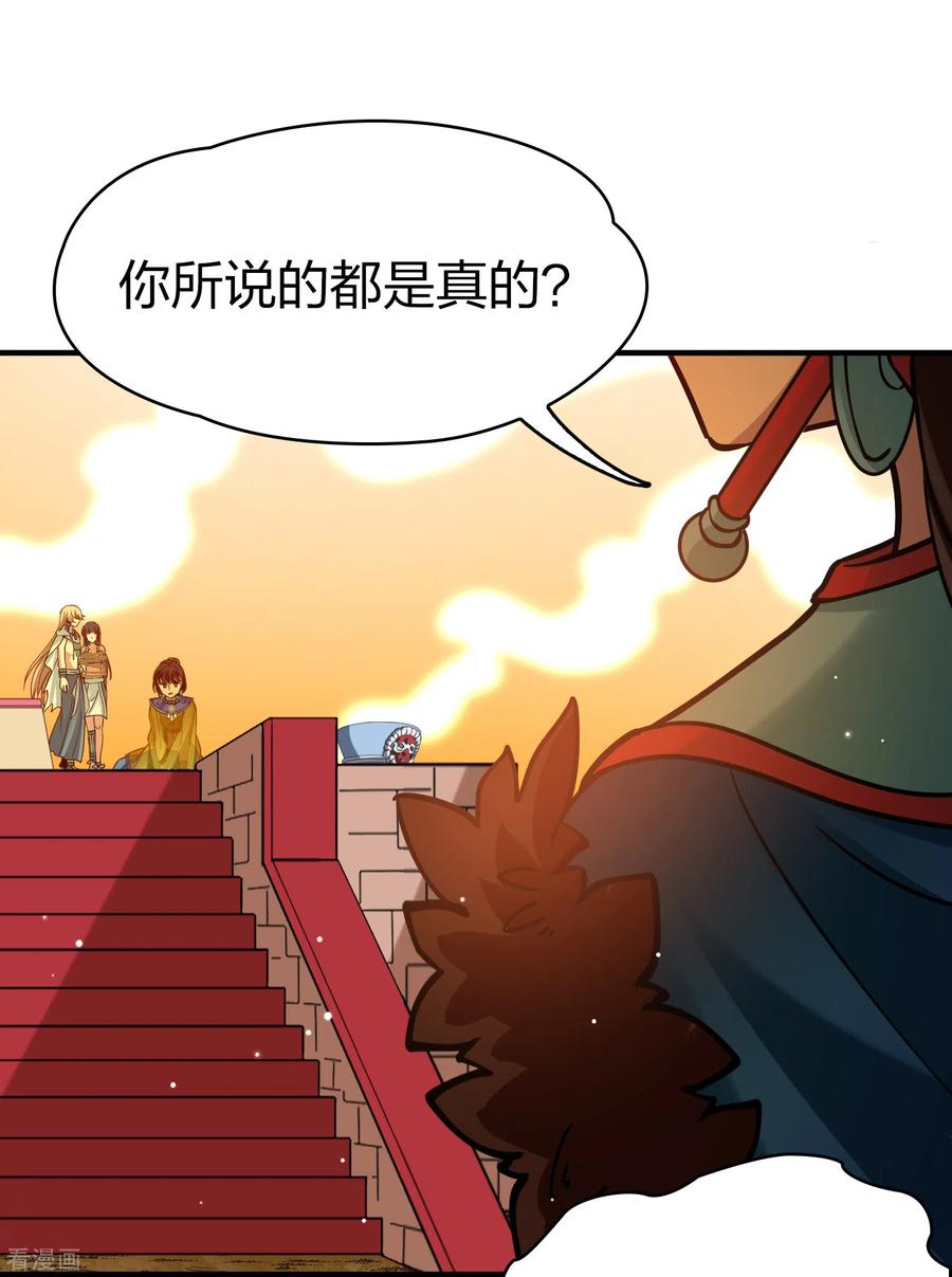 第2季第183话卸下伪装2-寻找前世之旅-飒飒动漫（第6张）