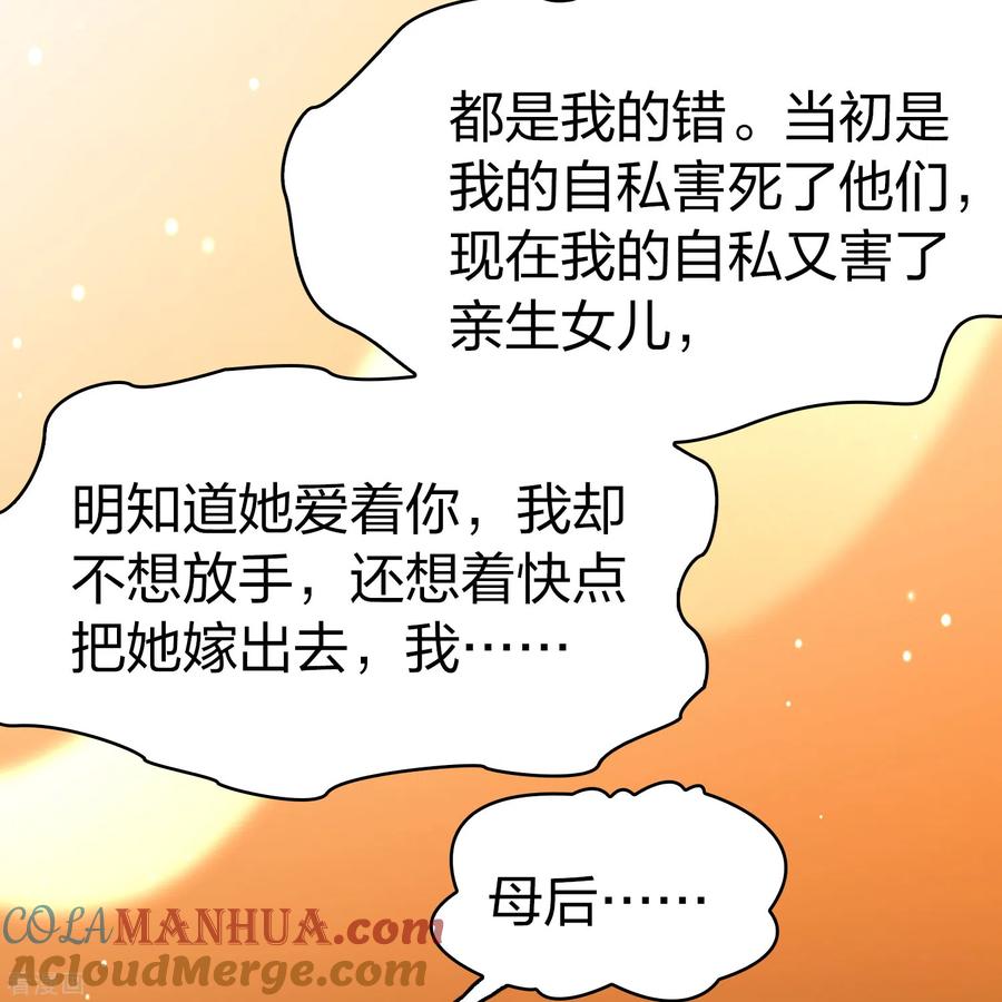 第2季第183话卸下伪装2-寻找前世之旅-飒飒动漫（第29张）