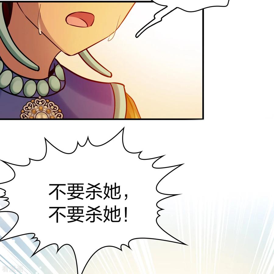 第2季第183话卸下伪装2-寻找前世之旅-飒飒动漫（第36张）