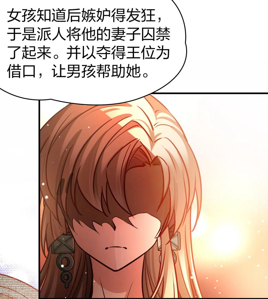 第2季第183话卸下伪装2-寻找前世之旅-飒飒动漫（第20张）
