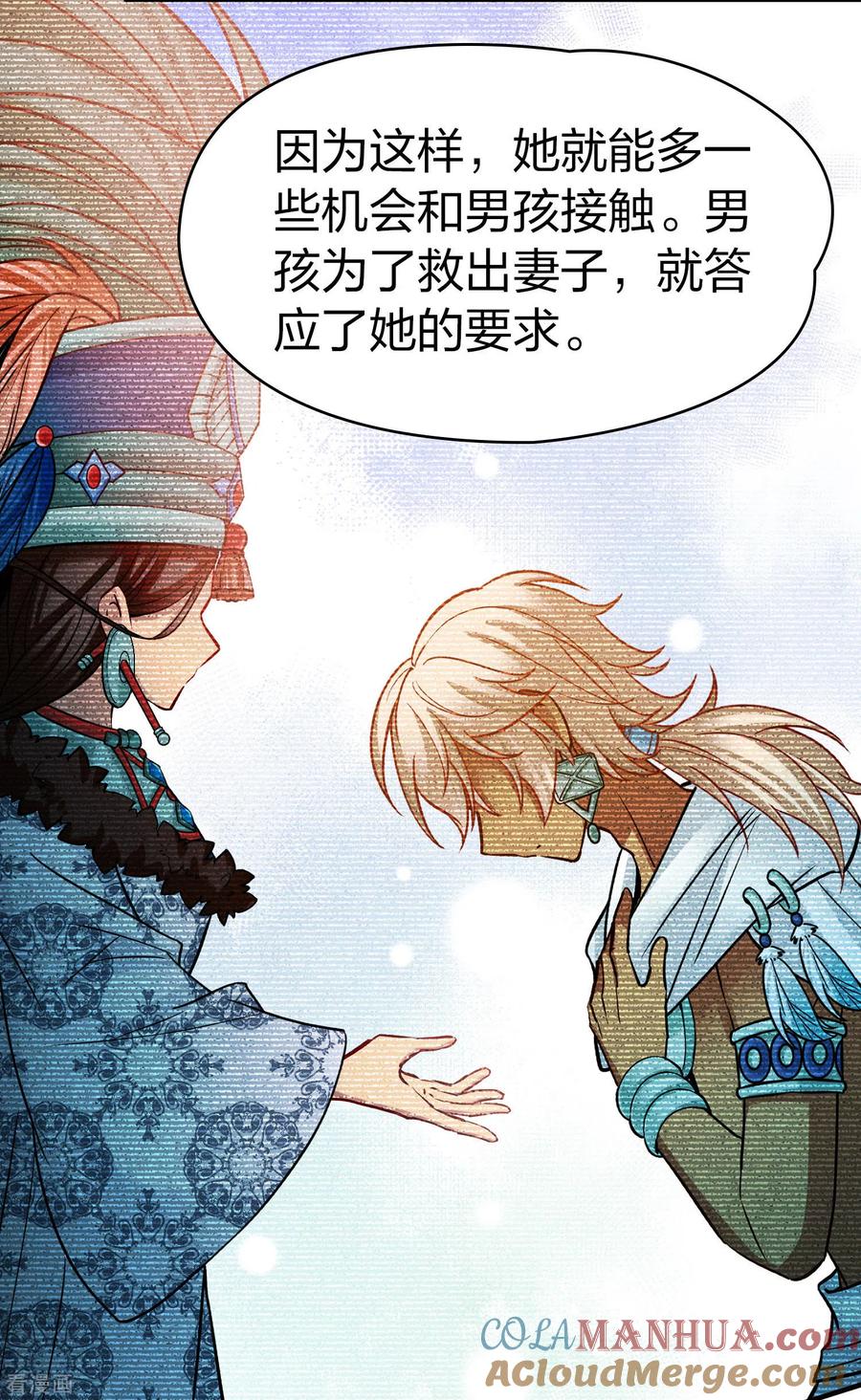 第2季第183话卸下伪装2-寻找前世之旅-飒飒动漫（第21张）