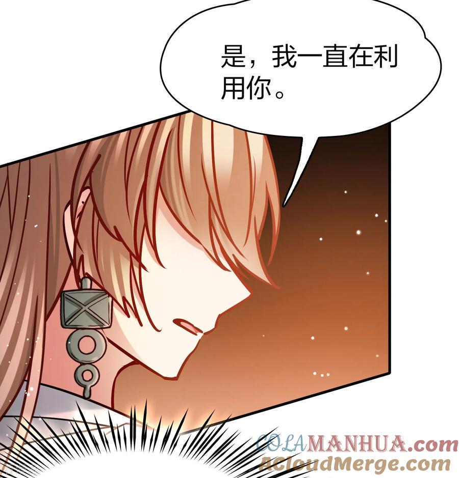 第2季第183话卸下伪装2-寻找前世之旅-飒飒动漫（第3张）