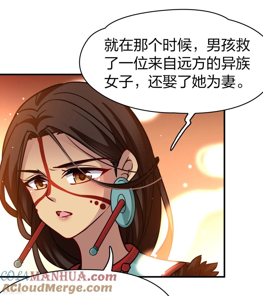 第2季第183话卸下伪装2-寻找前世之旅-飒飒动漫（第19张）