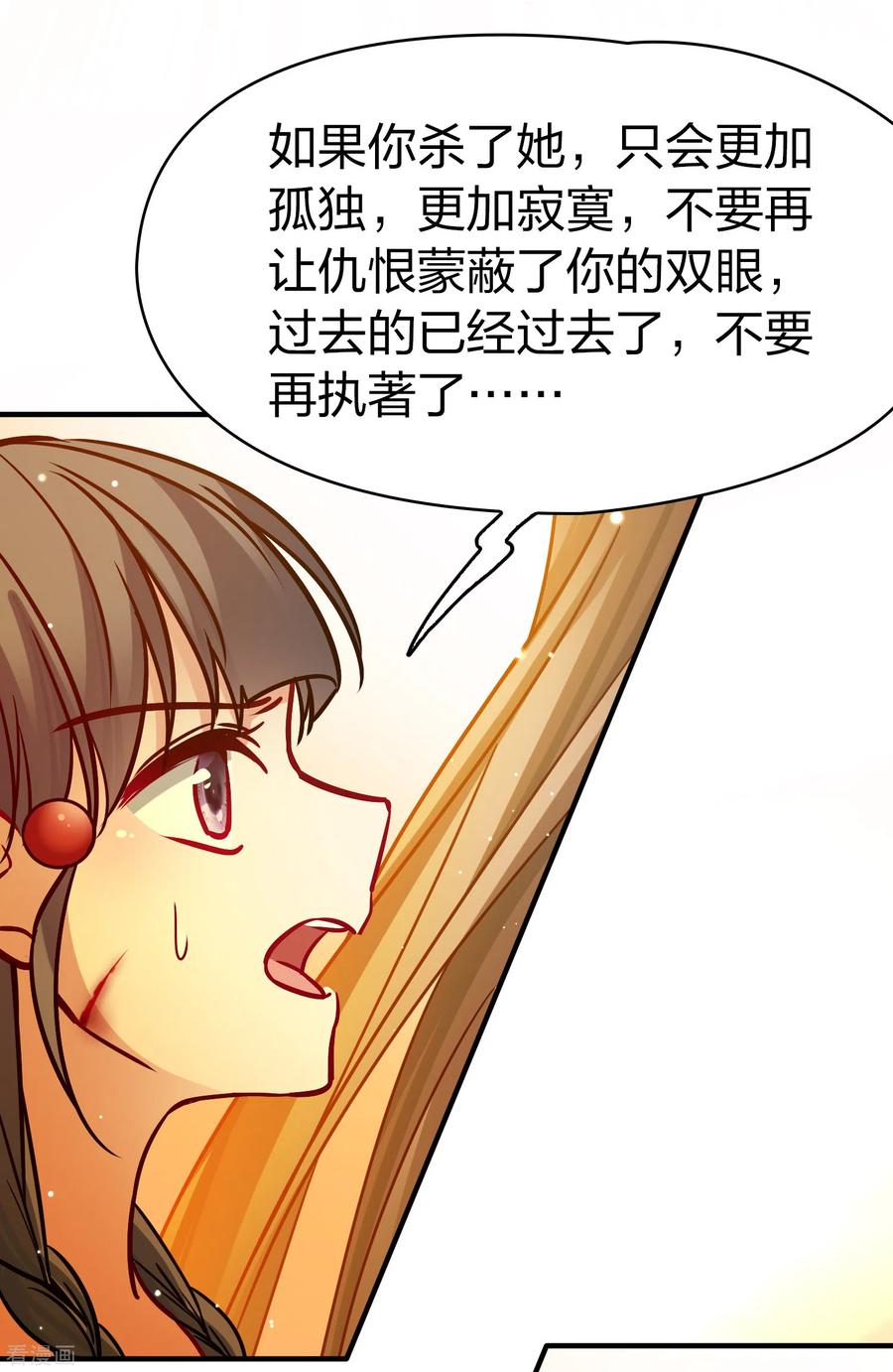 第2季第184话最会隐藏的人1-寻找前世之旅-飒飒动漫（第6张）