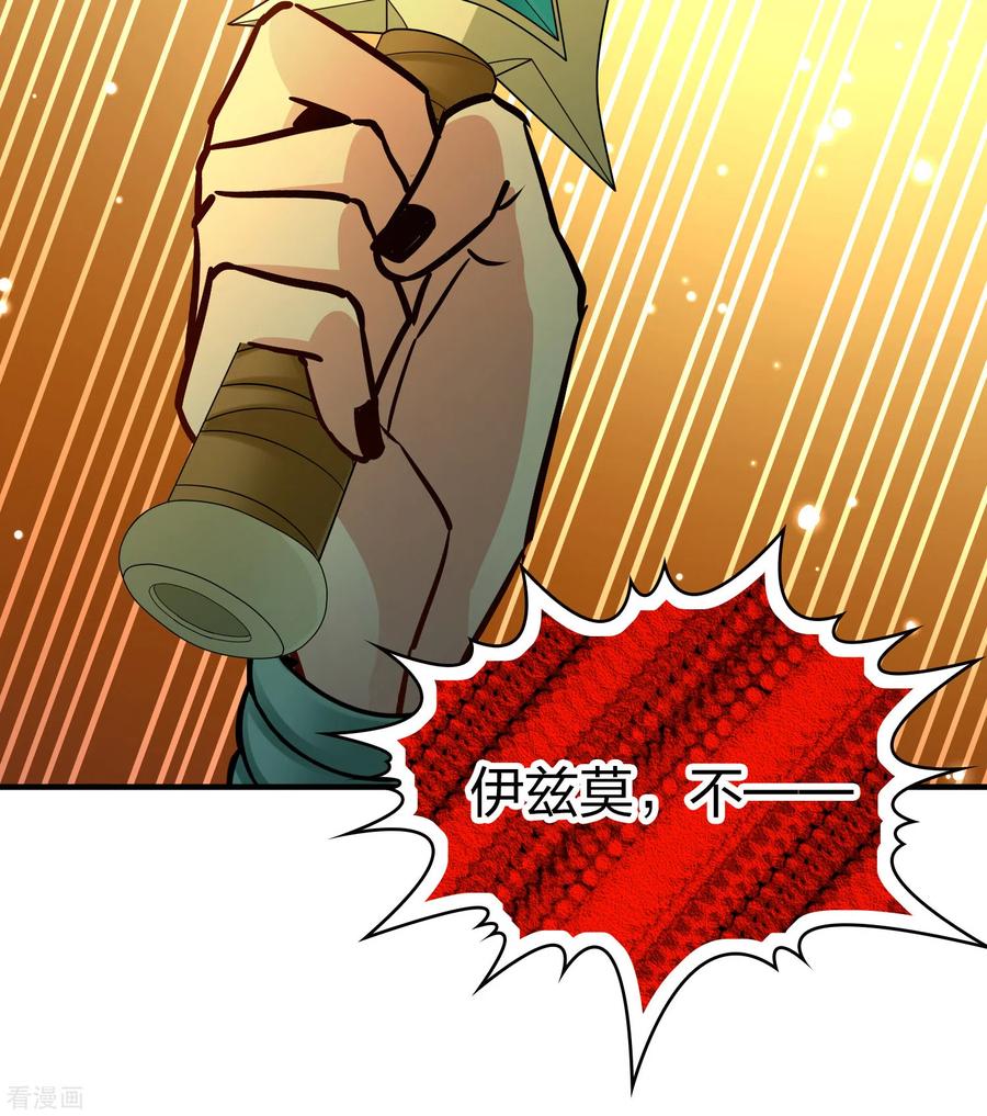 第2季第184话最会隐藏的人1-寻找前世之旅-飒飒动漫（第16张）