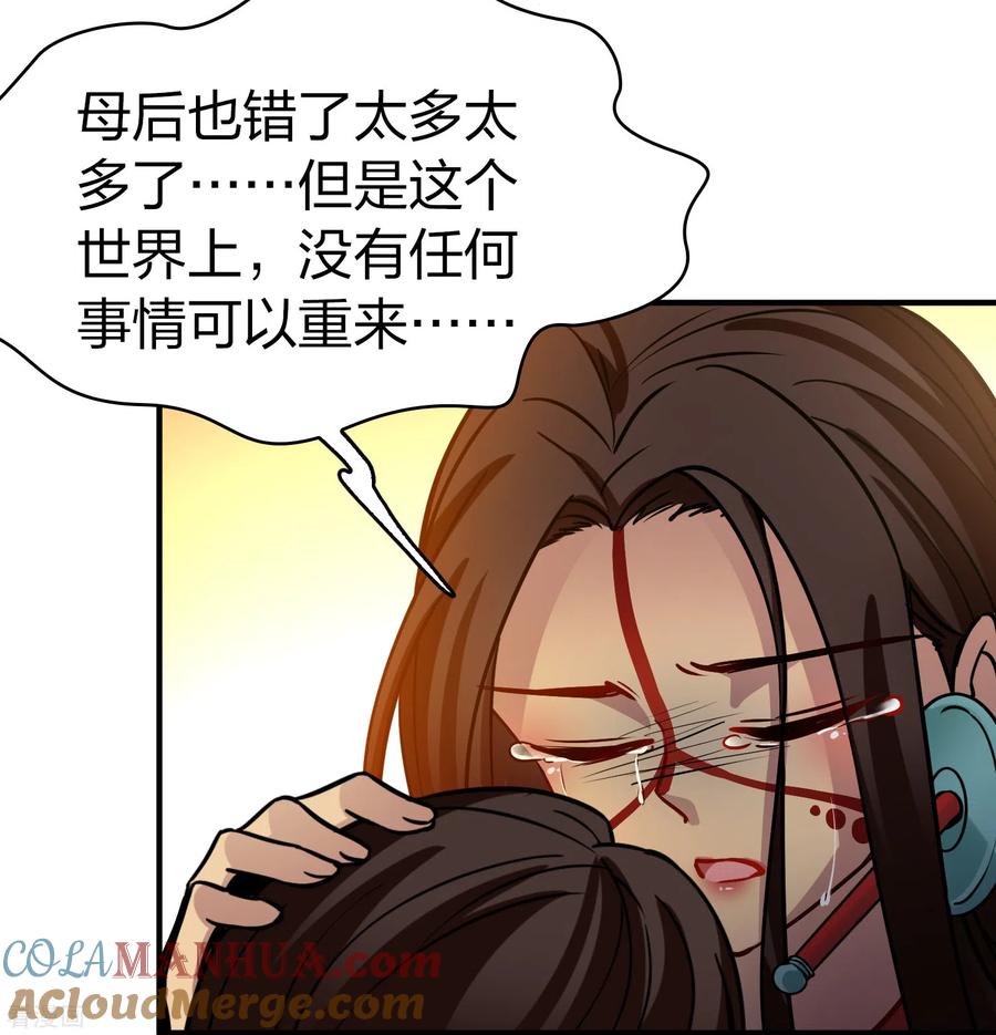 第2季第184话最会隐藏的人1-寻找前世之旅-飒飒动漫（第13张）