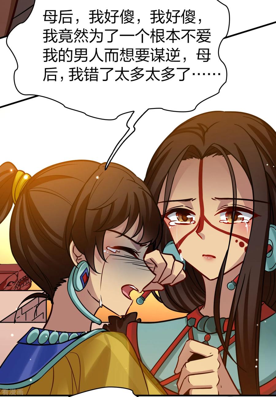 第2季第184话最会隐藏的人1-寻找前世之旅-飒飒动漫（第12张）