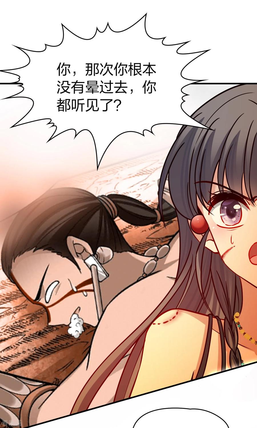 第2季第185话最会隐藏的人2-寻找前世之旅-飒飒动漫（第14张）