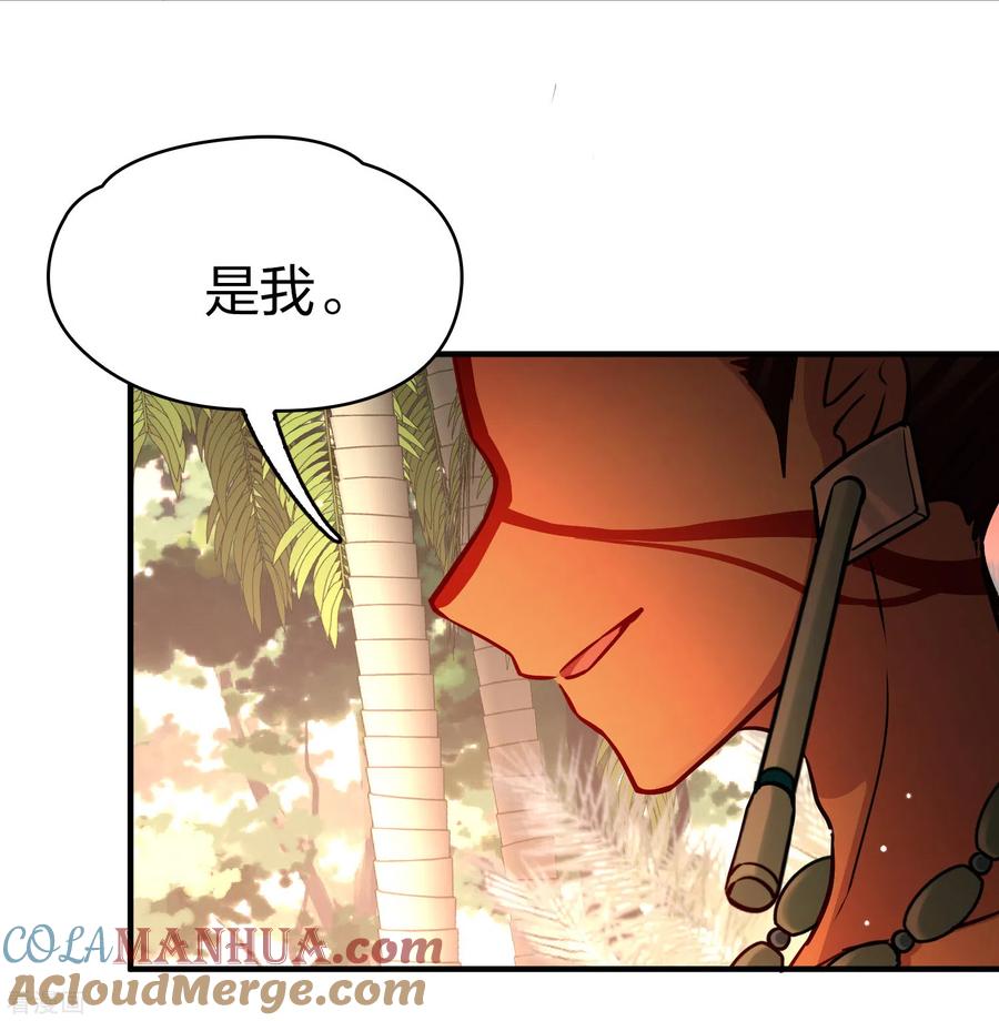第2季第185话最会隐藏的人2-寻找前世之旅-飒飒动漫（第7张）