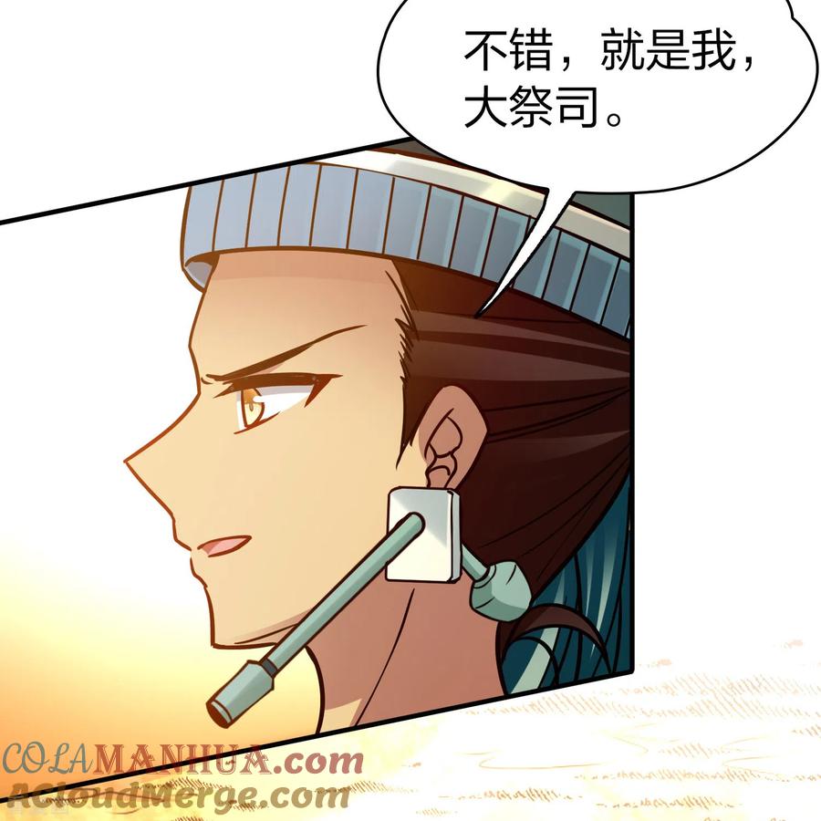 第2季第185话最会隐藏的人2-寻找前世之旅-飒飒动漫（第11张）