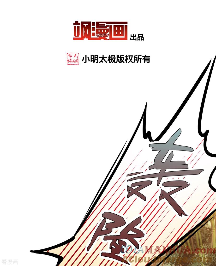 第2季第185话最会隐藏的人2-寻找前世之旅-飒飒动漫（第3张）