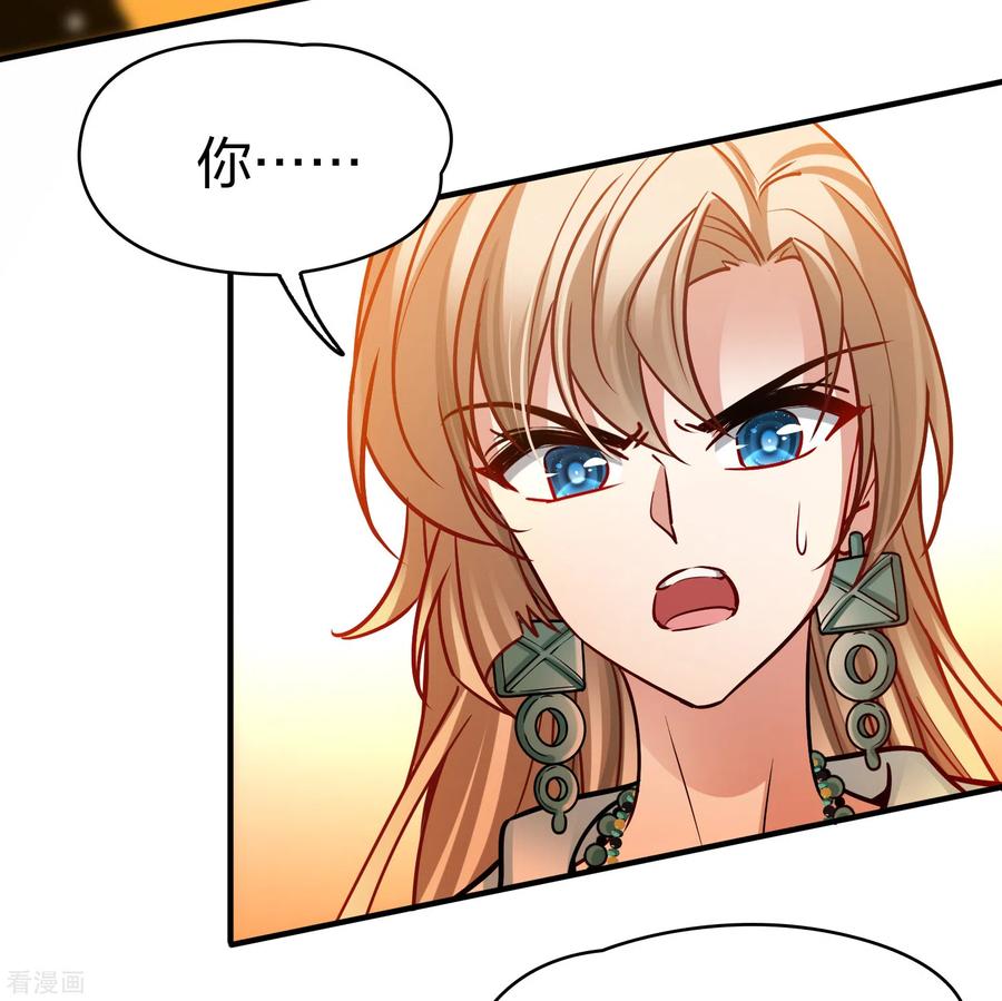 第2季第185话最会隐藏的人2-寻找前世之旅-飒飒动漫（第10张）