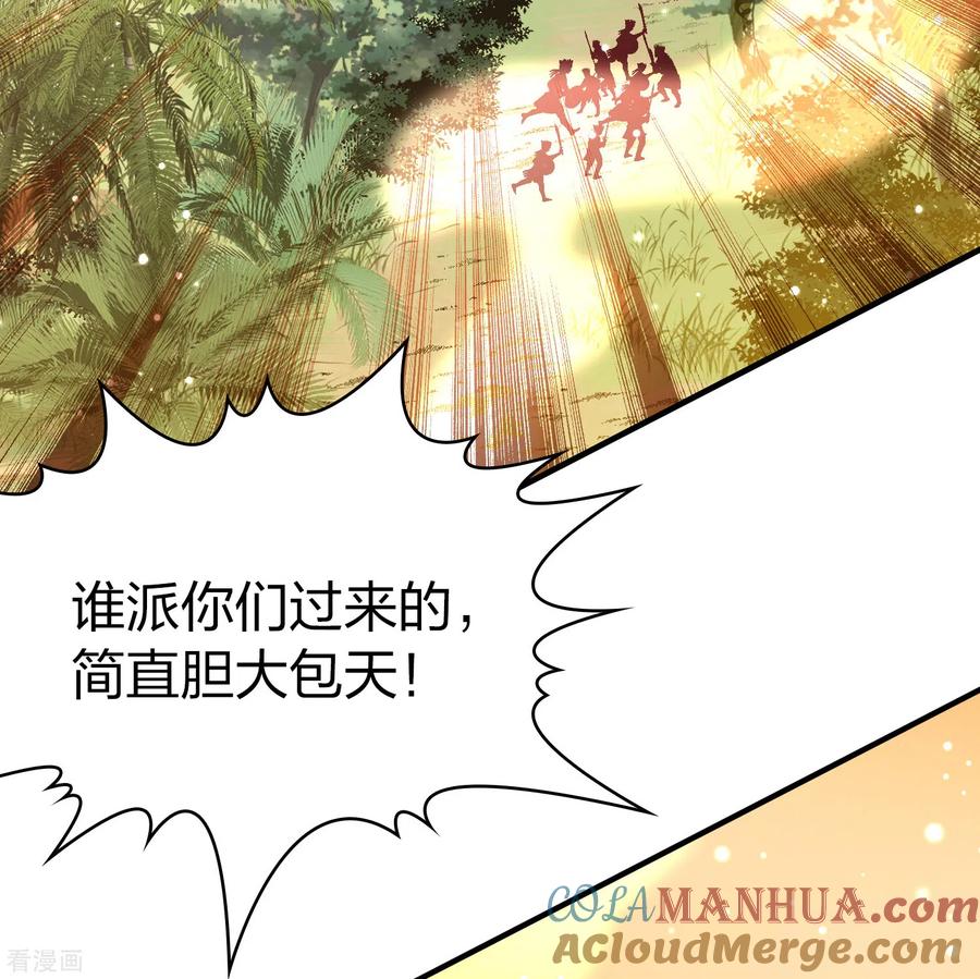 第2季第185话最会隐藏的人2-寻找前世之旅-飒飒动漫（第5张）