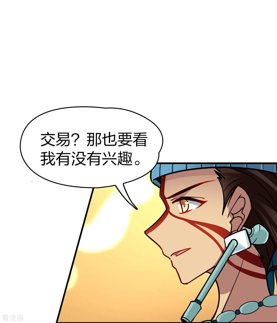 第2季第186话卡玛纳1-寻找前世之旅-飒飒动漫（第6张）
