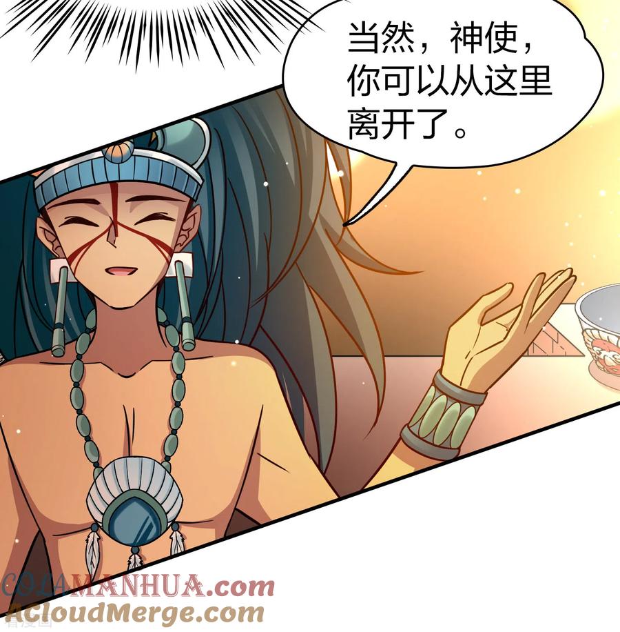 第2季第186话卡玛纳1-寻找前世之旅-飒飒动漫（第11张）