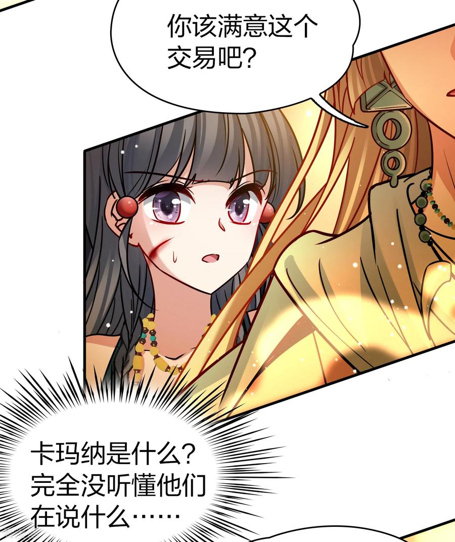 第2季第186话卡玛纳1-寻找前世之旅-飒飒动漫（第10张）