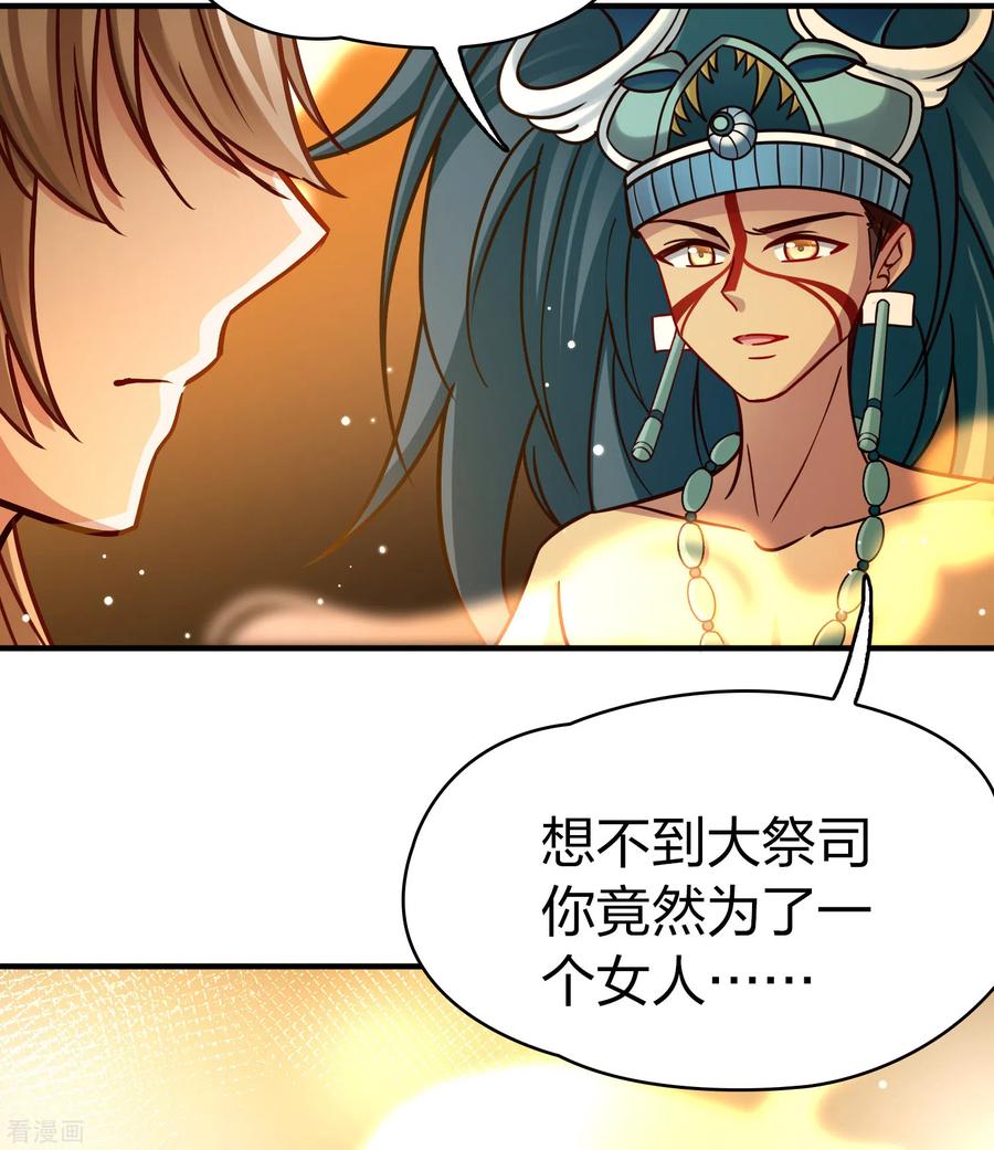 第2季第186话卡玛纳1-寻找前世之旅-飒飒动漫（第8张）
