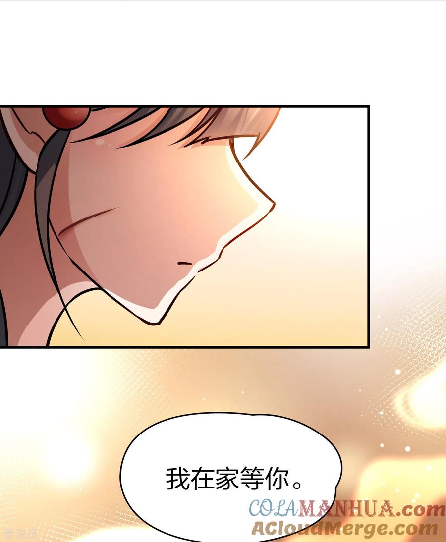 第2季第186话卡玛纳1-寻找前世之旅-飒飒动漫（第15张）