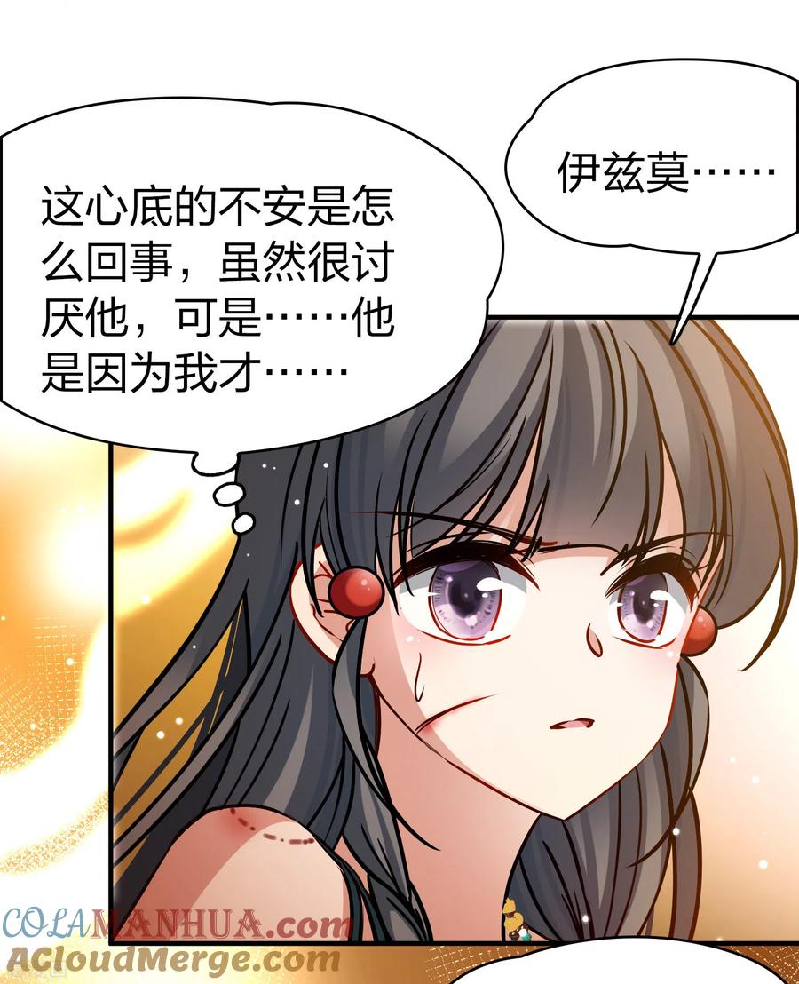 第2季第186话卡玛纳1-寻找前世之旅-飒飒动漫（第13张）