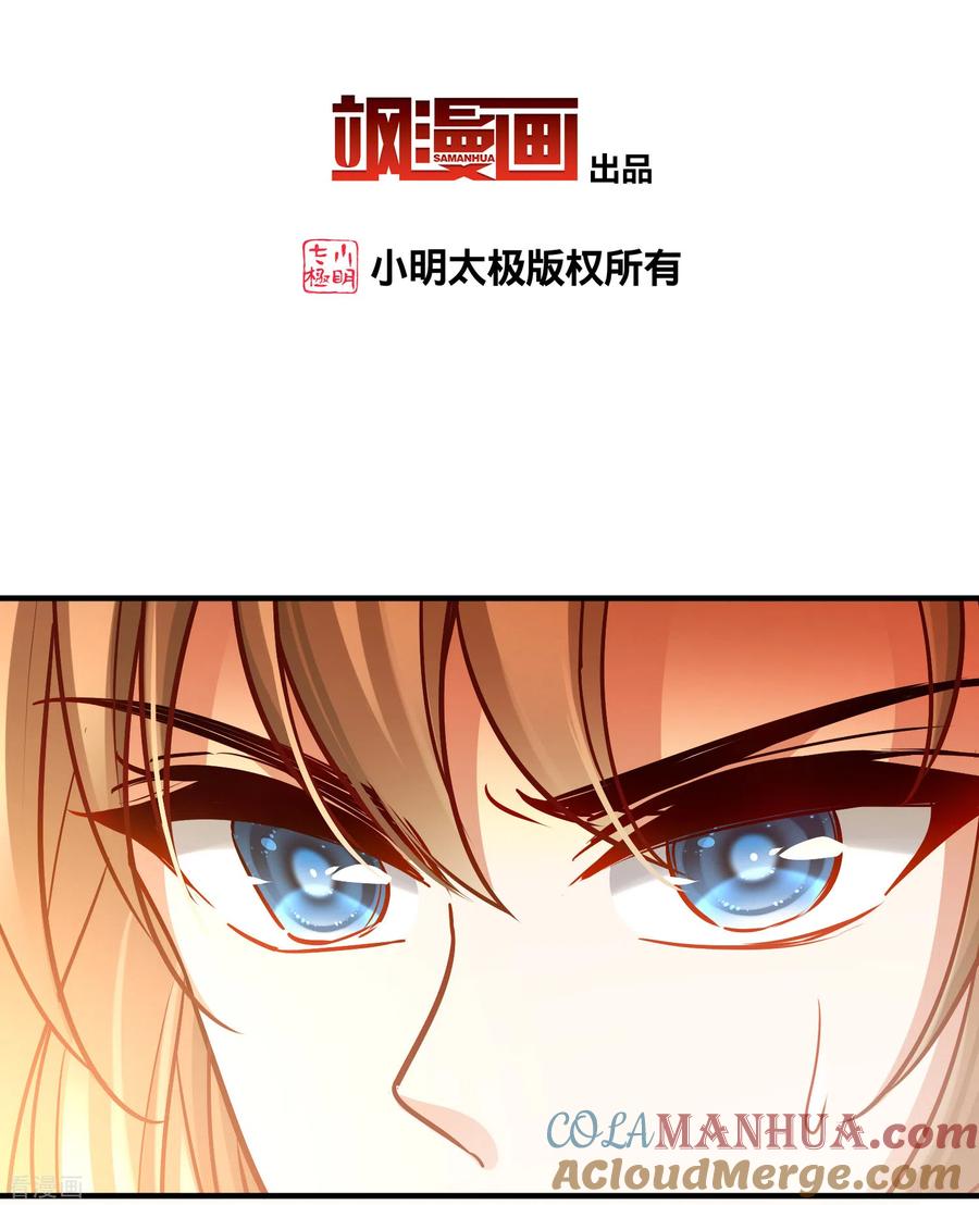 第2季第186话卡玛纳1-寻找前世之旅-飒飒动漫（第3张）