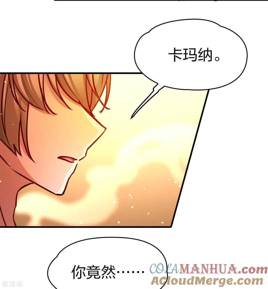 第2季第186话卡玛纳1-寻找前世之旅-飒飒动漫（第7张）
