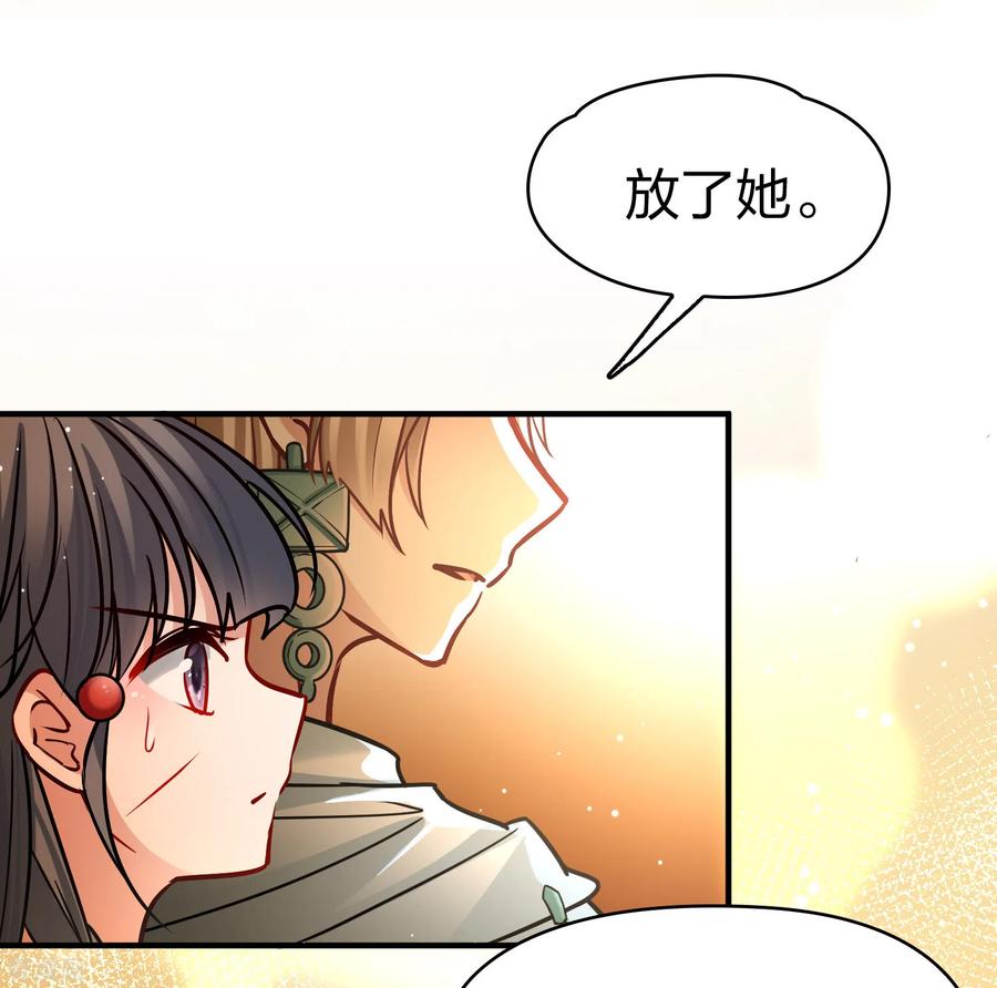 第2季第186话卡玛纳1-寻找前世之旅-飒飒动漫（第4张）