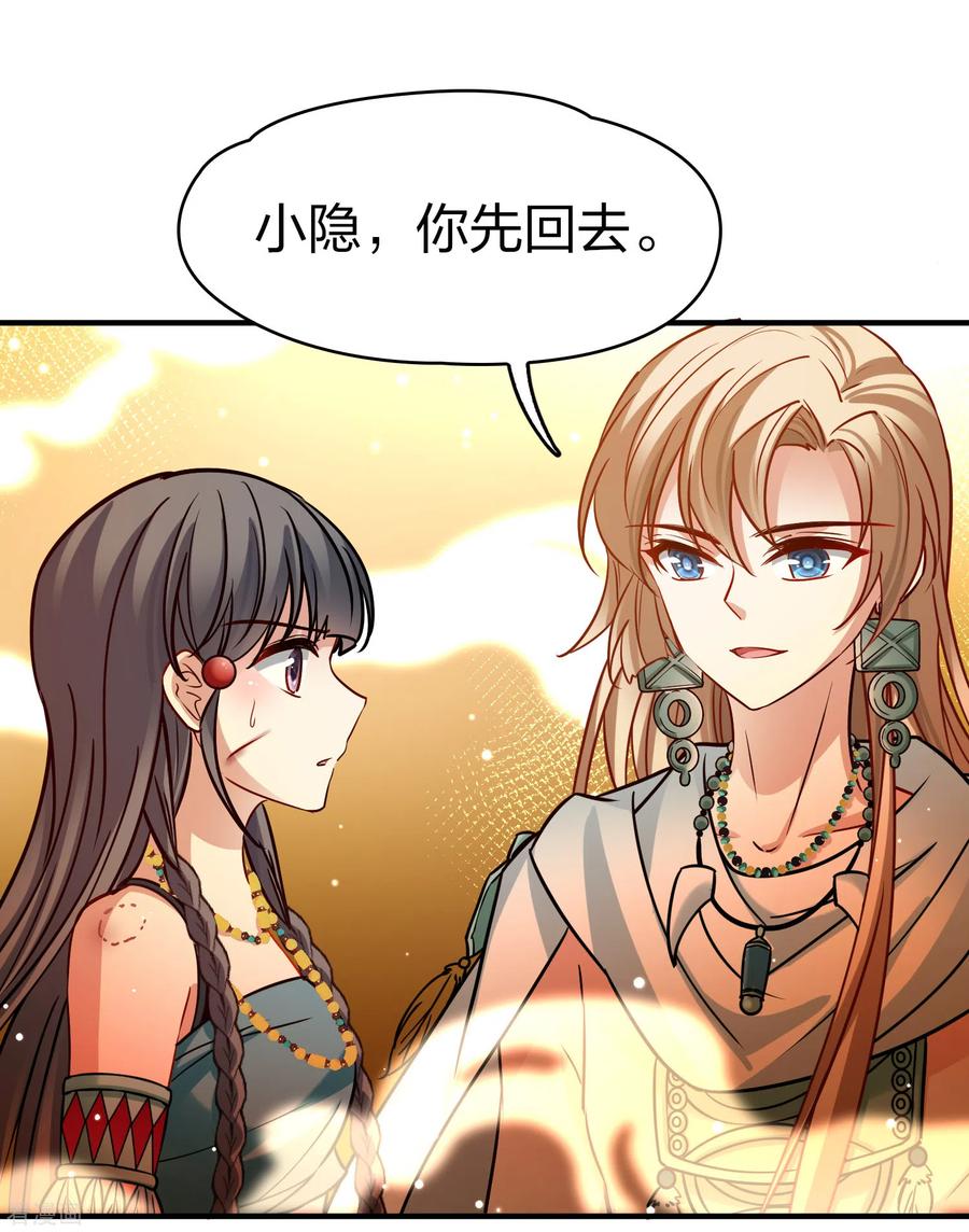 第2季第186话卡玛纳1-寻找前世之旅-飒飒动漫（第12张）