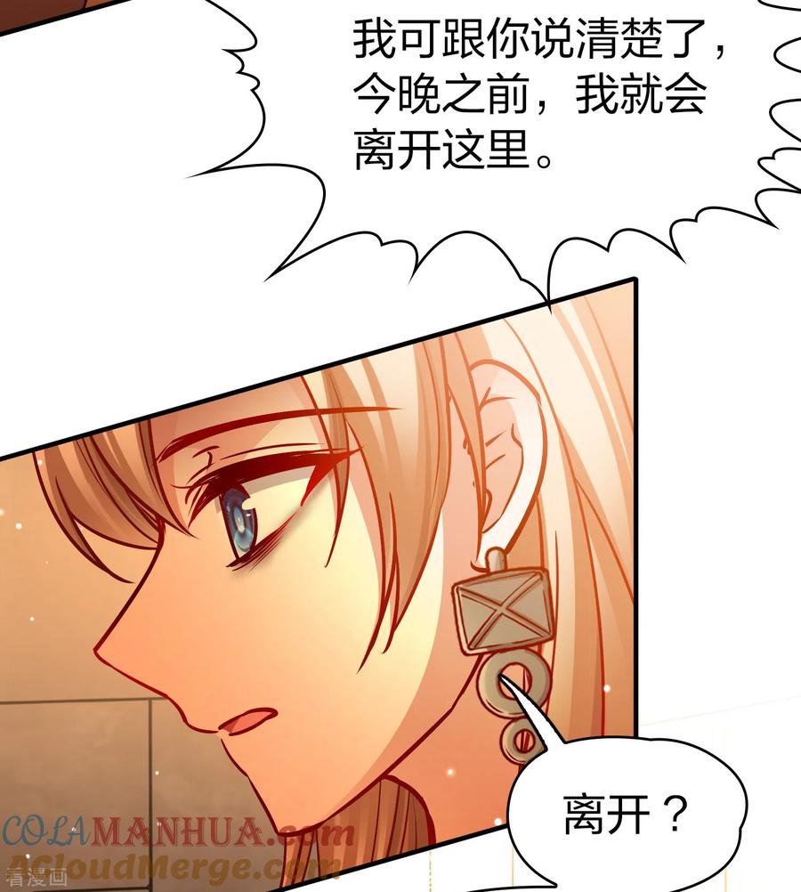第2季第187话卡玛纳2-寻找前世之旅-飒飒动漫（第21张）