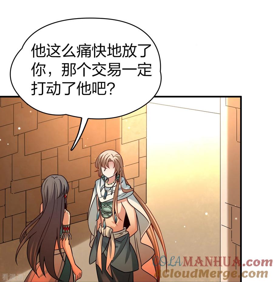 第2季第187话卡玛纳2-寻找前世之旅-飒飒动漫（第3张）