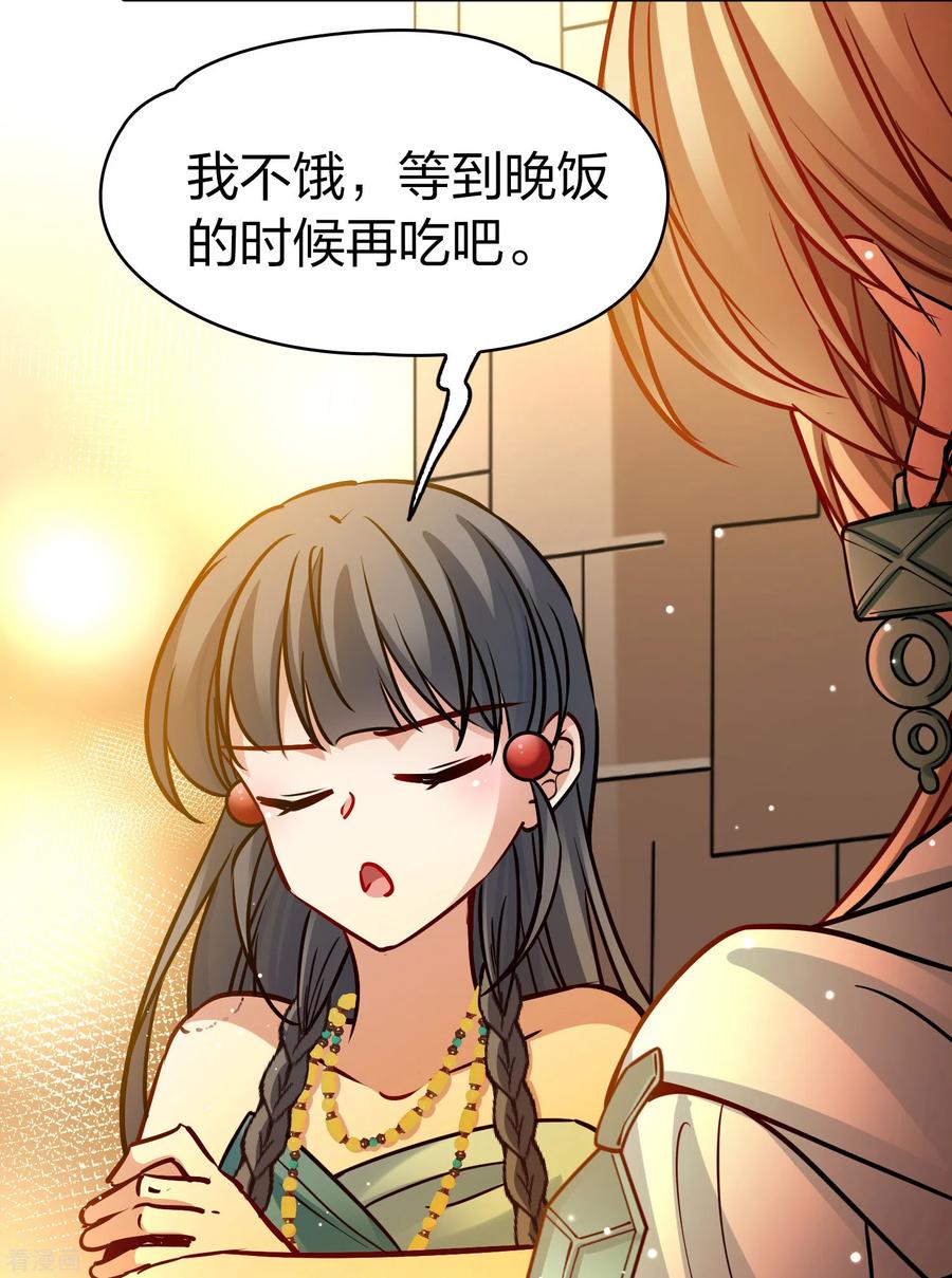 第2季第187话卡玛纳2-寻找前世之旅-飒飒动漫（第10张）