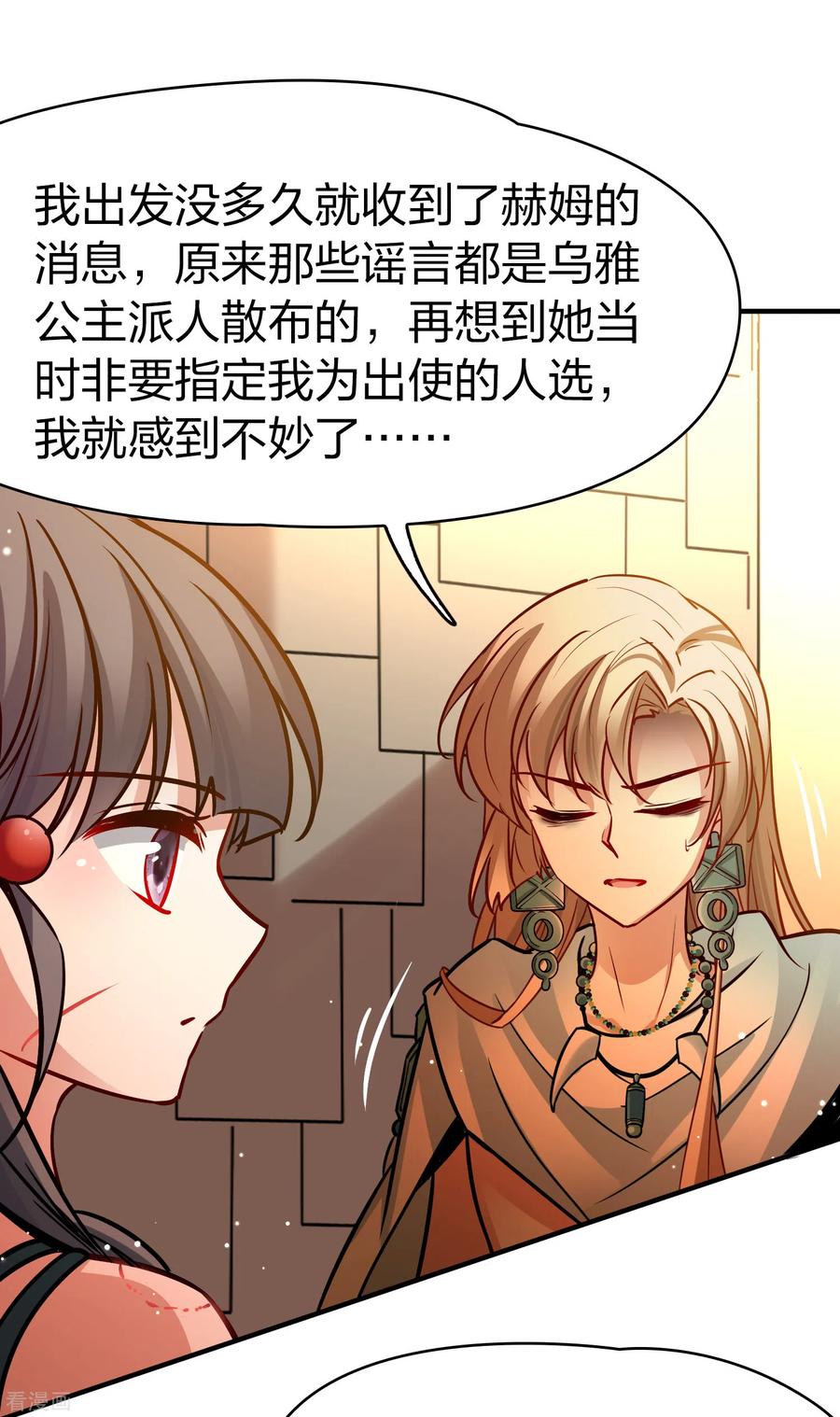 第2季第187话卡玛纳2-寻找前世之旅-飒飒动漫（第14张）