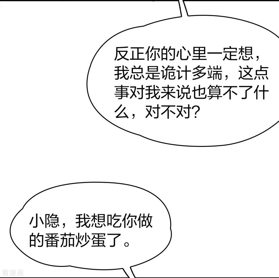 第2季第187话卡玛纳2-寻找前世之旅-飒飒动漫（第6张）