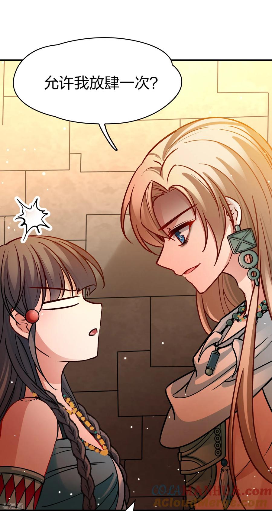 第2季第187话卡玛纳2-寻找前世之旅-飒飒动漫（第19张）