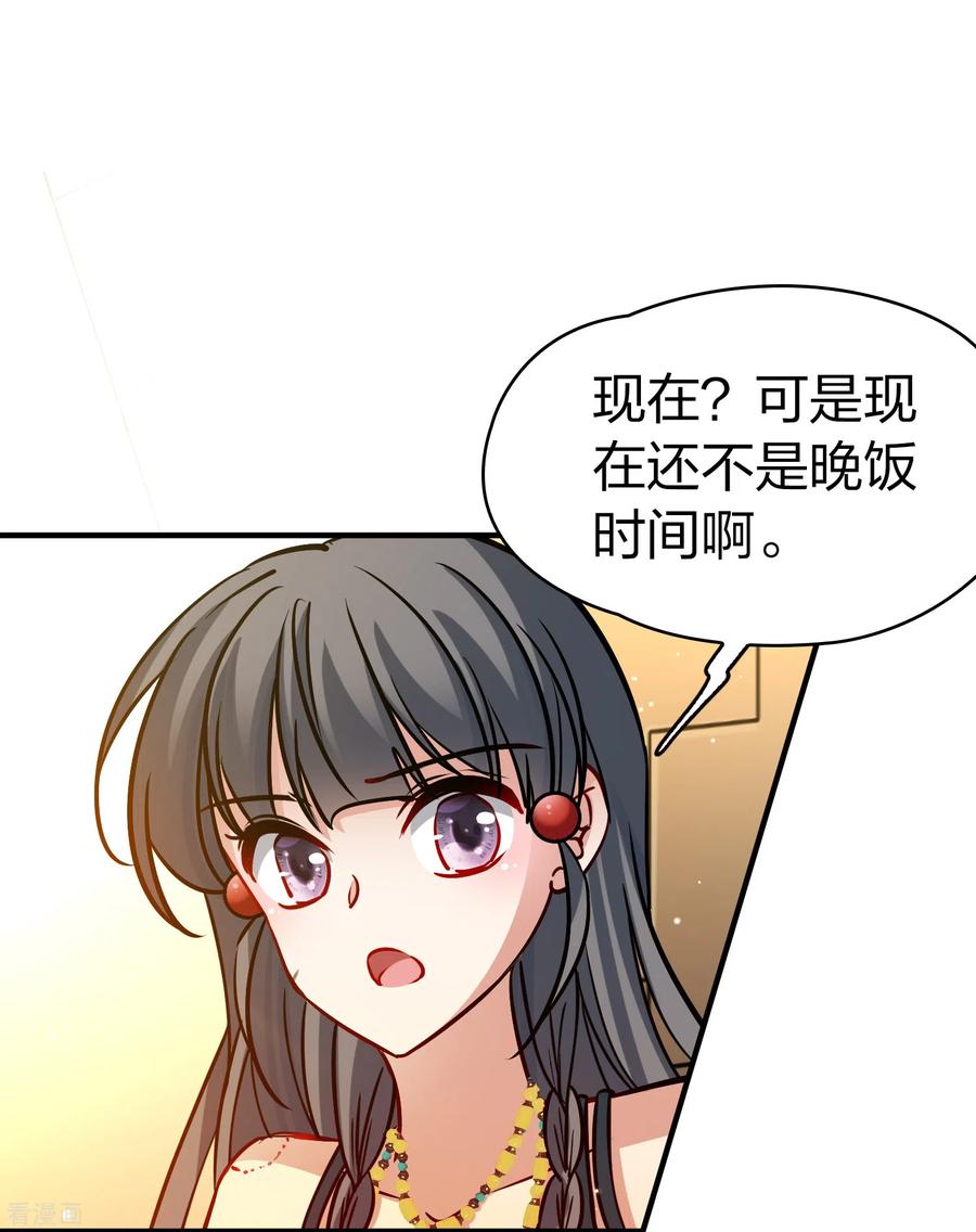 第2季第187话卡玛纳2-寻找前世之旅-飒飒动漫（第8张）