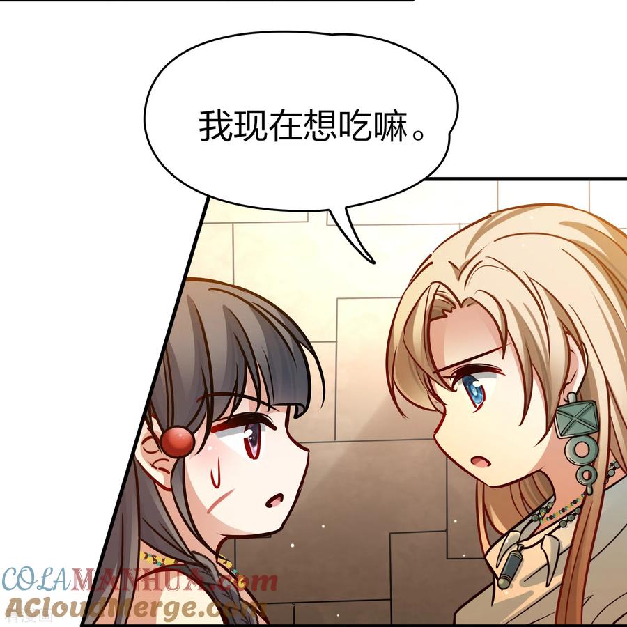 第2季第187话卡玛纳2-寻找前世之旅-飒飒动漫（第9张）
