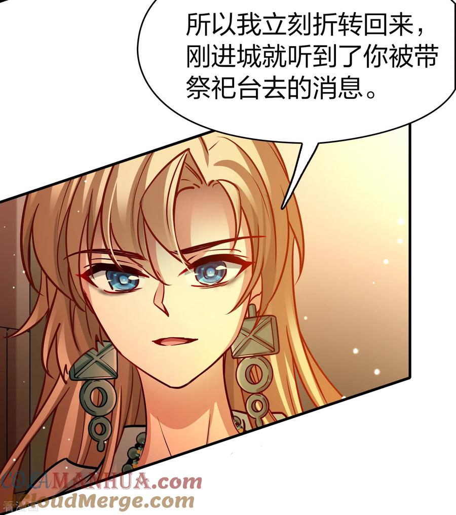 第2季第187话卡玛纳2-寻找前世之旅-飒飒动漫（第15张）