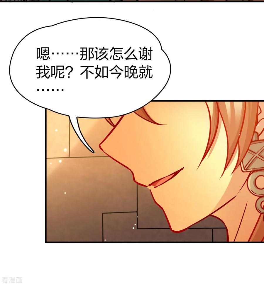 第2季第187话卡玛纳2-寻找前世之旅-飒飒动漫（第18张）