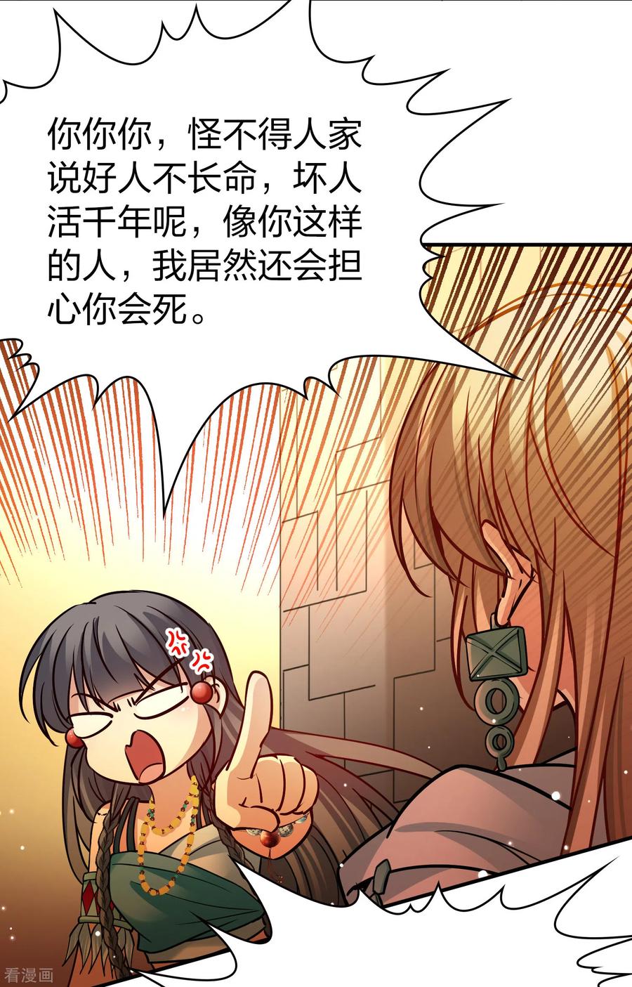 第2季第187话卡玛纳2-寻找前世之旅-飒飒动漫（第20张）