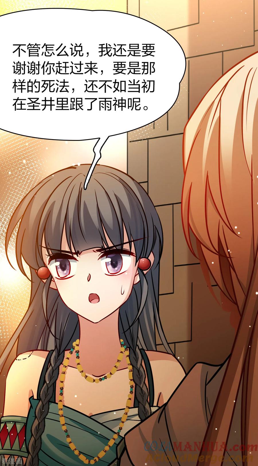 第2季第187话卡玛纳2-寻找前世之旅-飒飒动漫（第17张）
