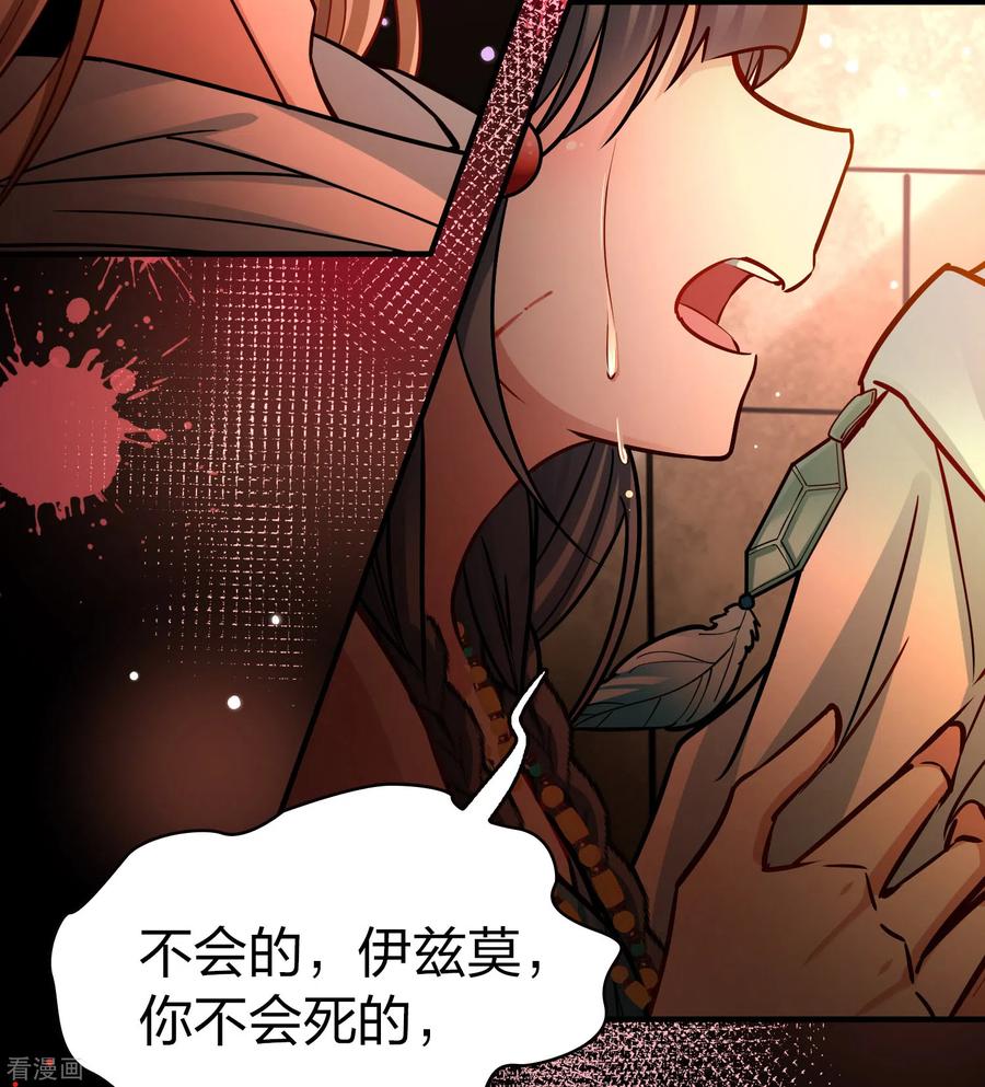 第2季第188话永远的寂寞1-寻找前世之旅-飒飒动漫（第20张）