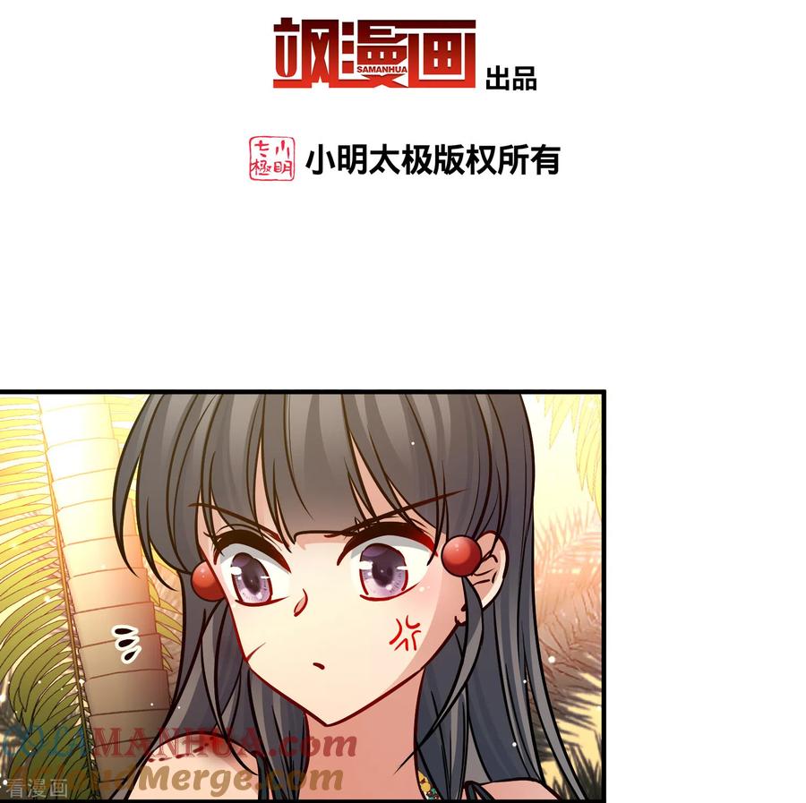 第2季第188话永远的寂寞1-寻找前世之旅-飒飒动漫（第3张）