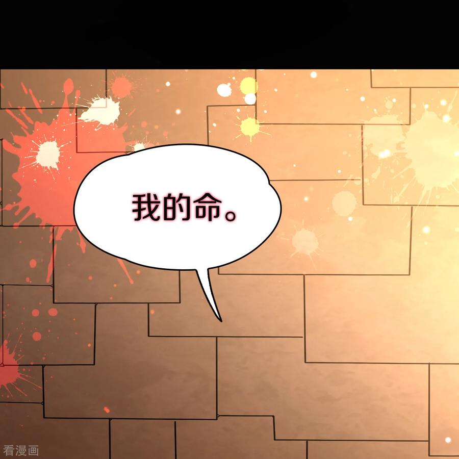 第2季第188话永远的寂寞1-寻找前世之旅-飒飒动漫（第16张）
