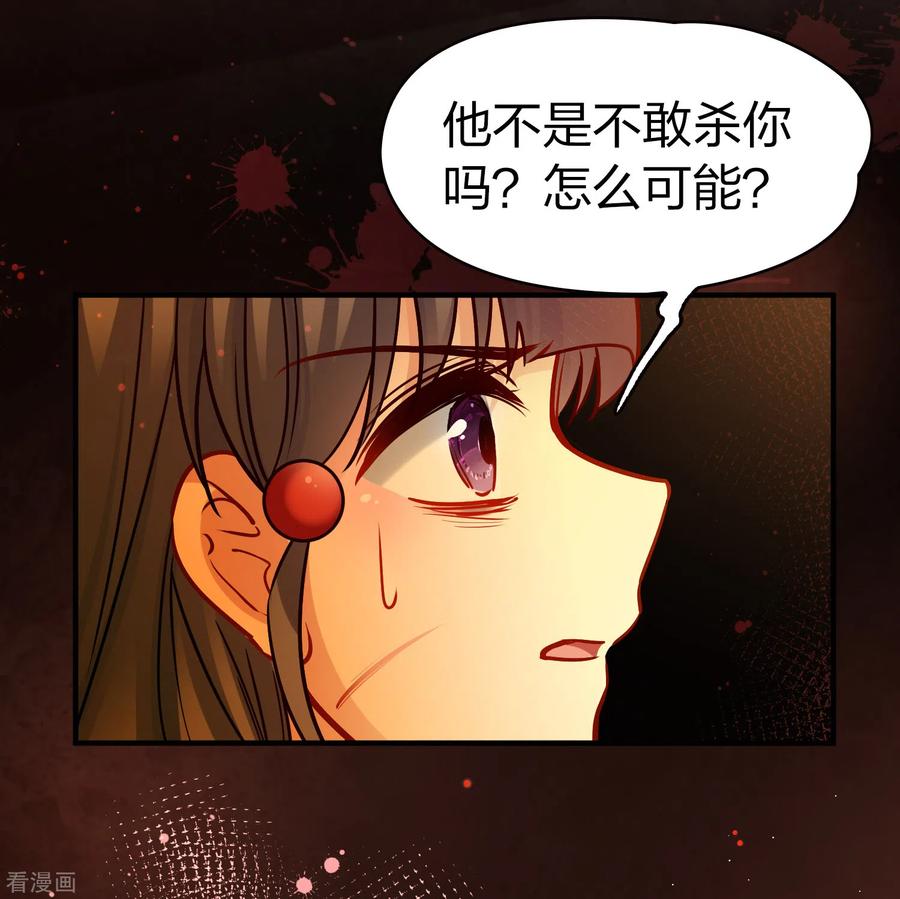 第2季第188话永远的寂寞1-寻找前世之旅-飒飒动漫（第18张）