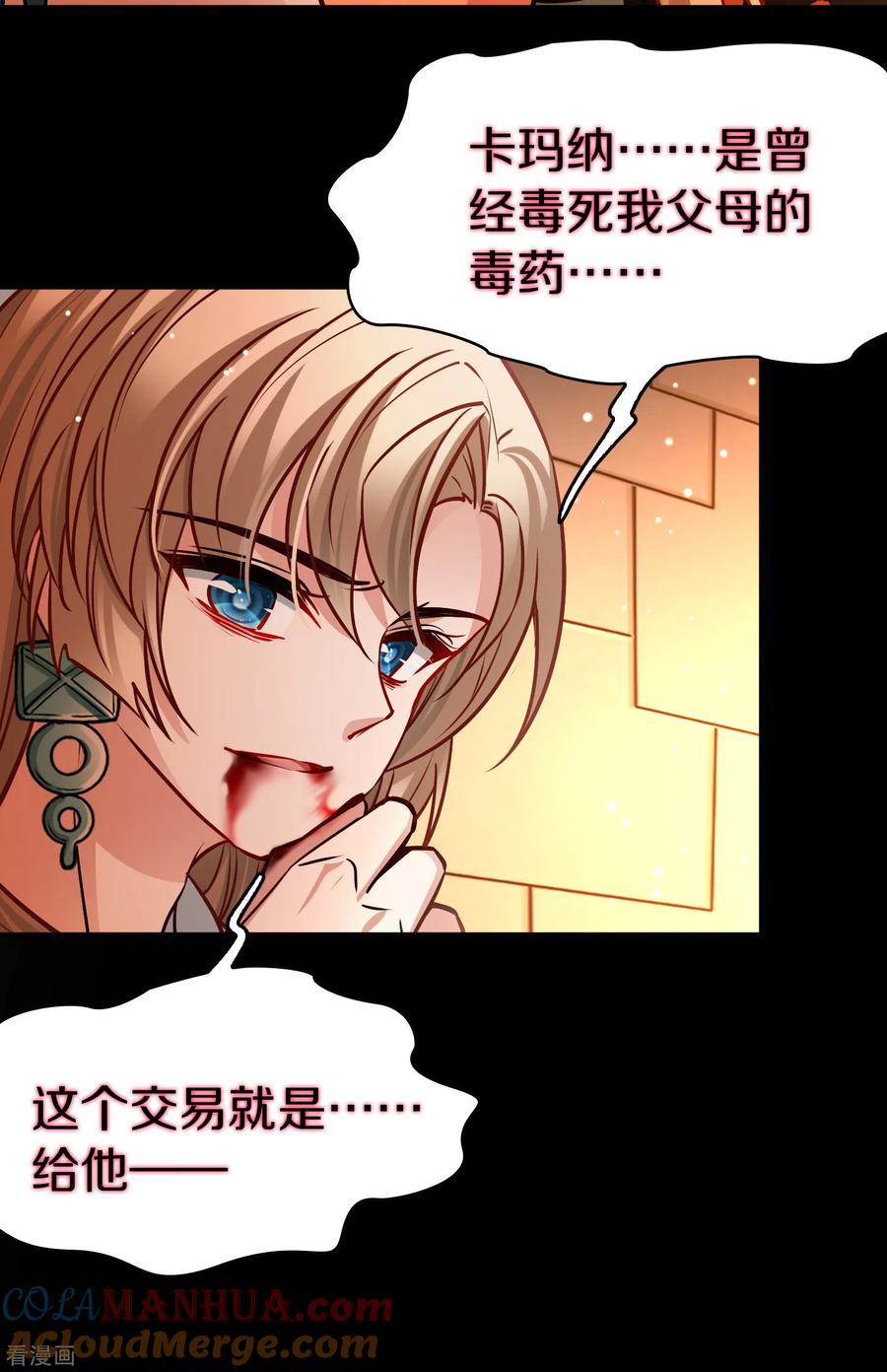 第2季第188话永远的寂寞1-寻找前世之旅-飒飒动漫（第15张）
