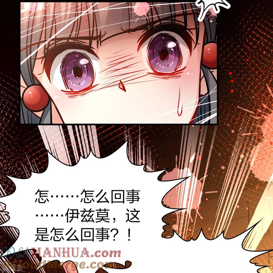 第2季第188话永远的寂寞1-寻找前世之旅-飒飒动漫（第11张）