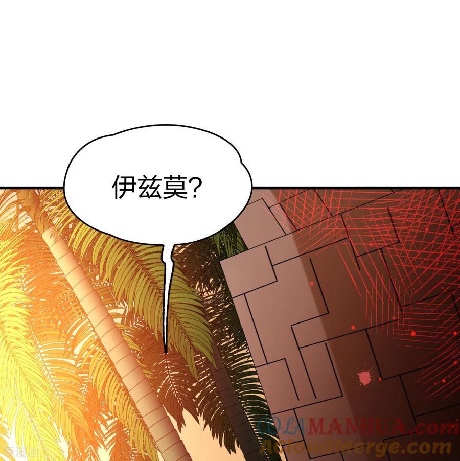 第2季第188话永远的寂寞1-寻找前世之旅-飒飒动漫（第7张）