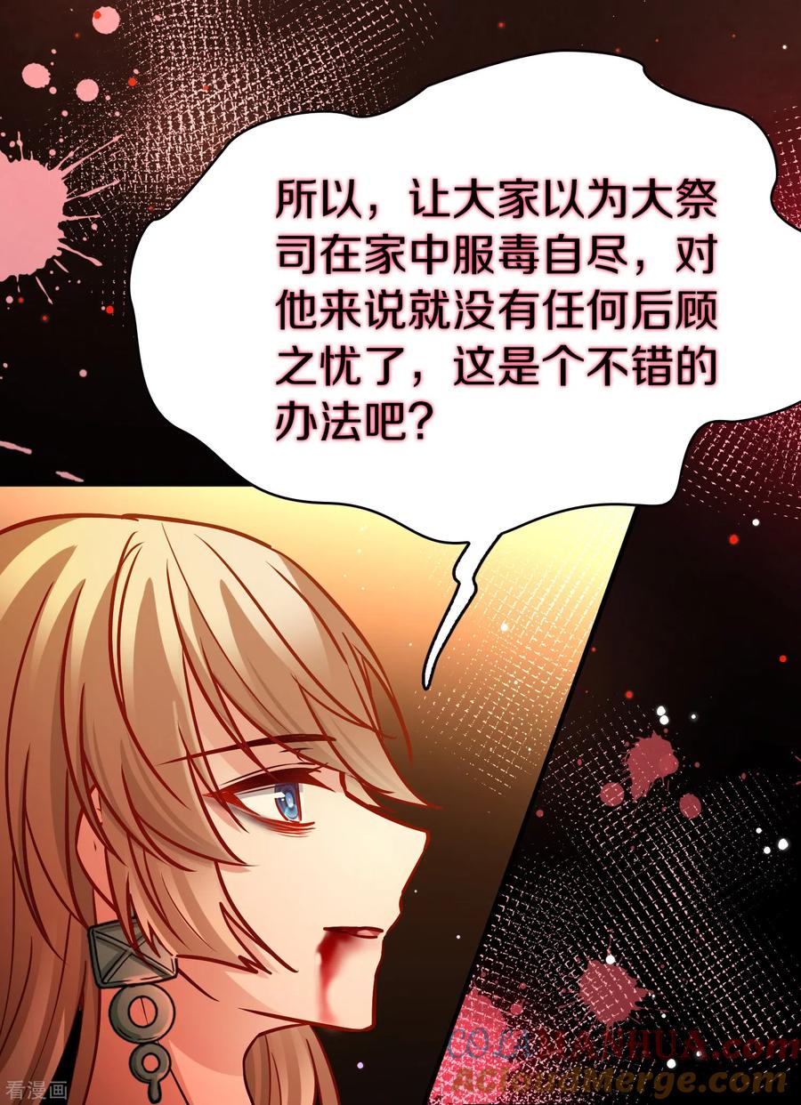 第2季第188话永远的寂寞1-寻找前世之旅-飒飒动漫（第19张）