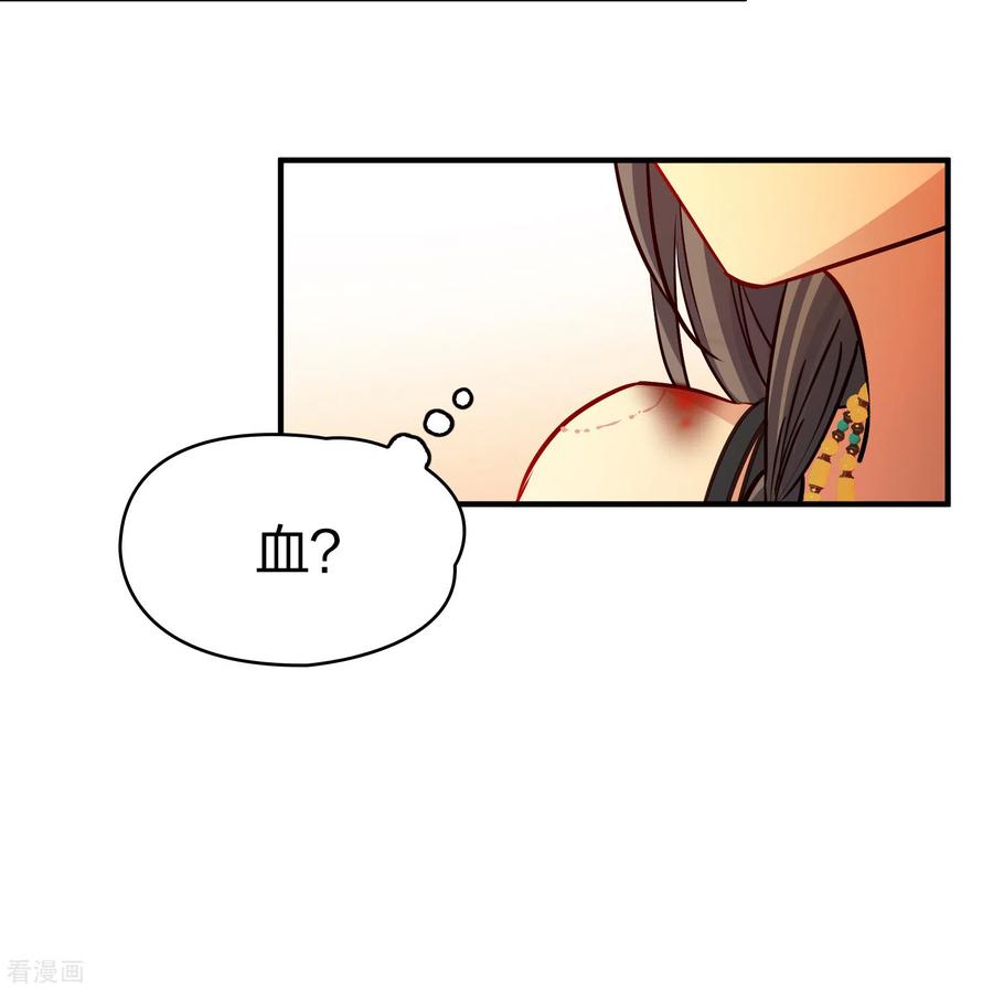 第2季第188话永远的寂寞1-寻找前世之旅-飒飒动漫（第4张）